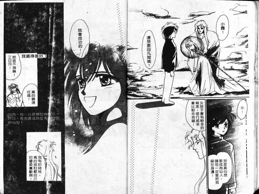 云上楼阁绮谈韩漫全集-VOL01无删减无遮挡章节图片 