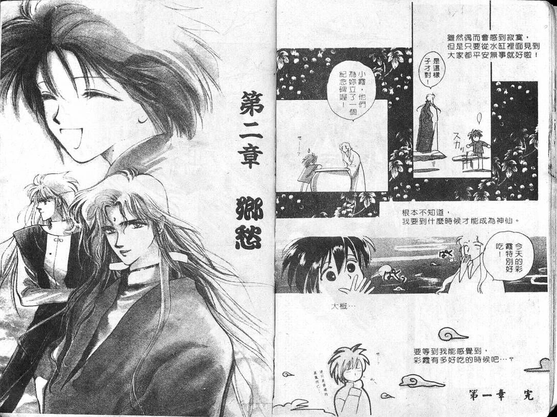 云上楼阁绮谈韩漫全集-VOL01无删减无遮挡章节图片 