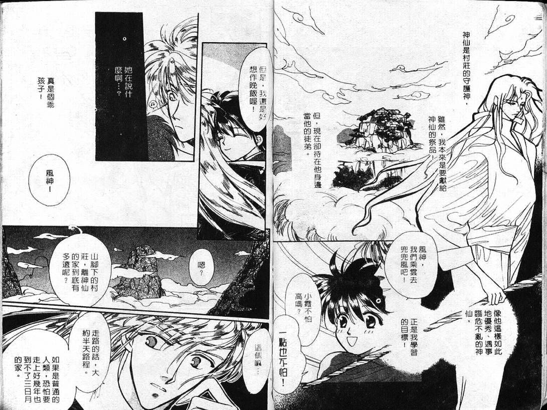 云上楼阁绮谈韩漫全集-VOL01无删减无遮挡章节图片 