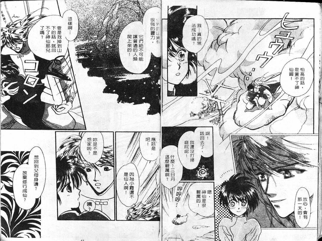 云上楼阁绮谈韩漫全集-VOL01无删减无遮挡章节图片 