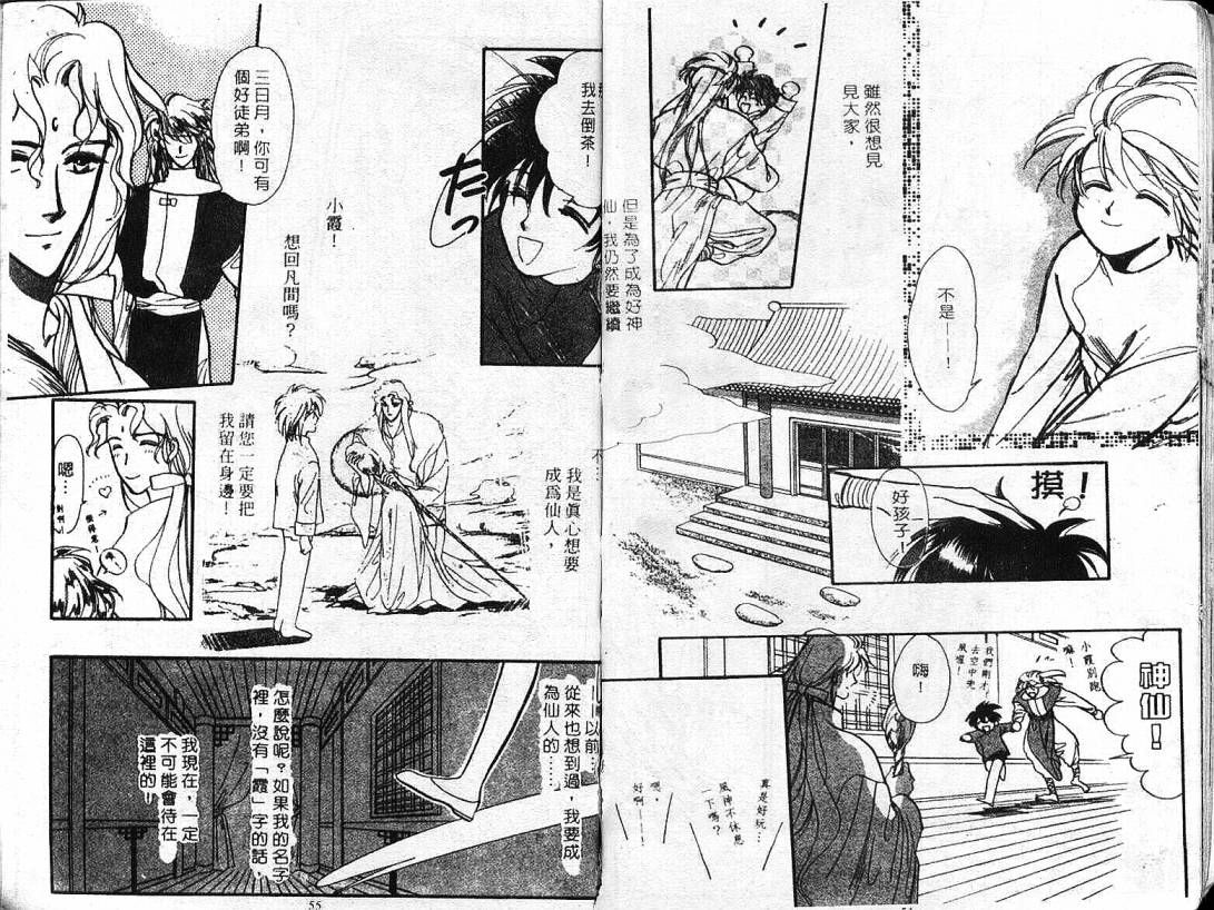 云上楼阁绮谈韩漫全集-VOL01无删减无遮挡章节图片 