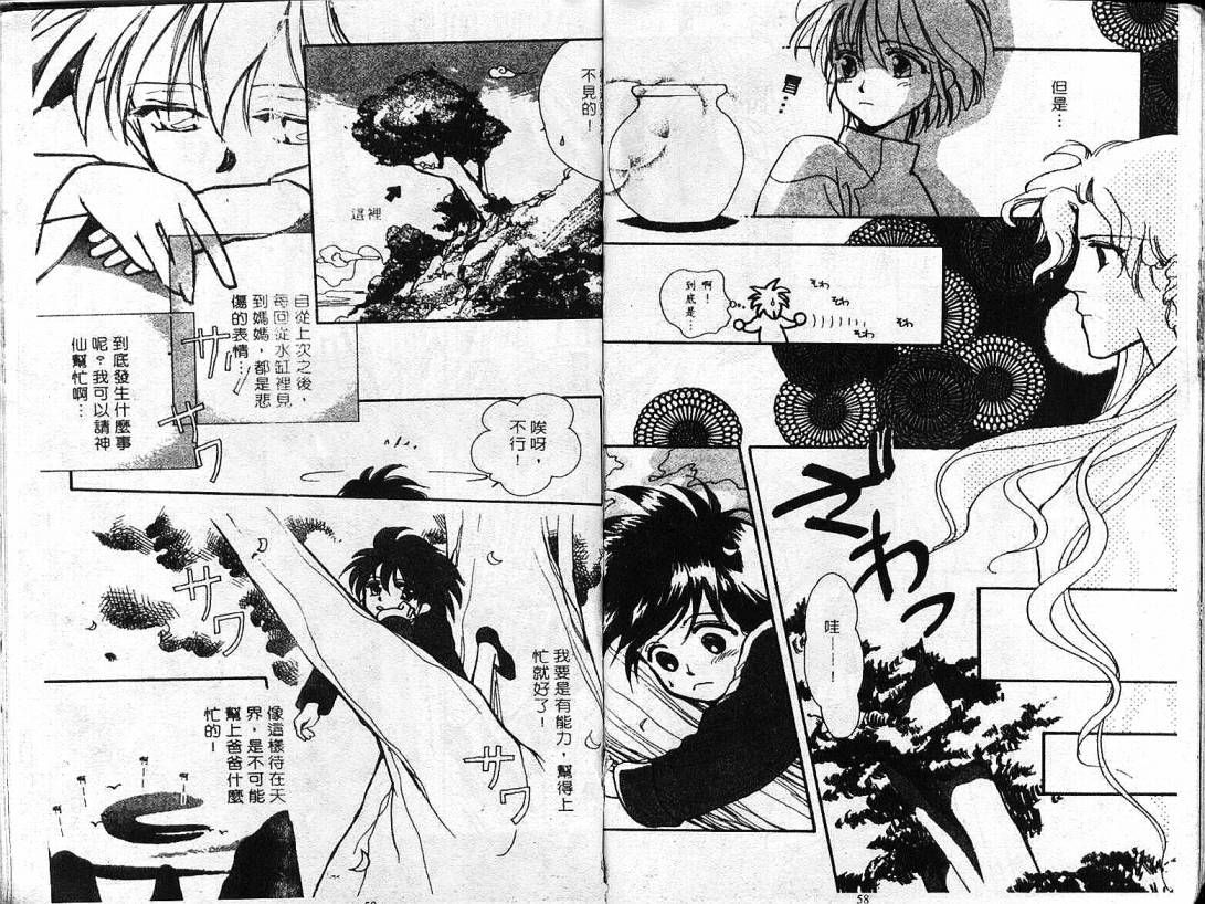 云上楼阁绮谈韩漫全集-VOL01无删减无遮挡章节图片 