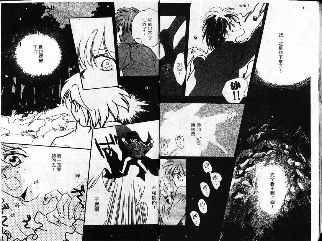云上楼阁绮谈韩漫全集-VOL01无删减无遮挡章节图片 