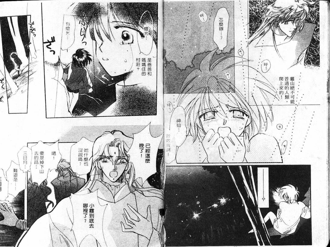 云上楼阁绮谈韩漫全集-VOL01无删减无遮挡章节图片 