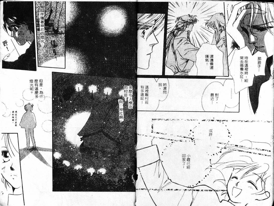 云上楼阁绮谈韩漫全集-VOL01无删减无遮挡章节图片 