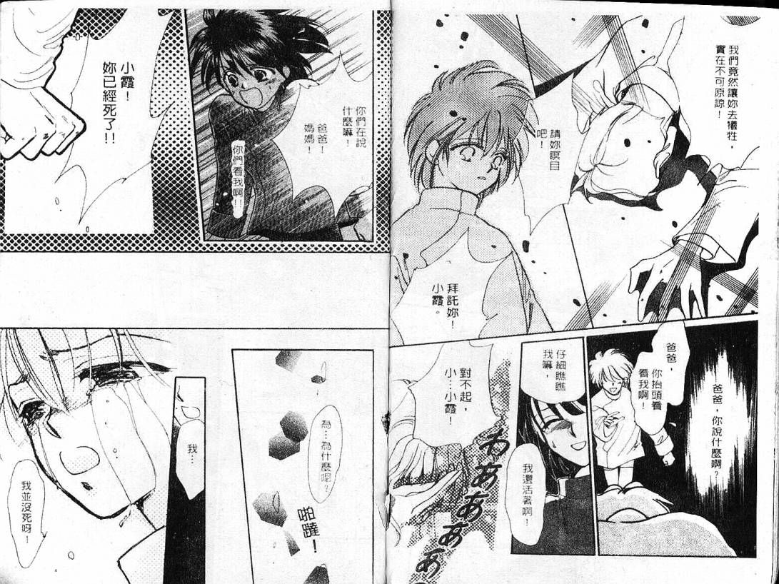 云上楼阁绮谈韩漫全集-VOL01无删减无遮挡章节图片 