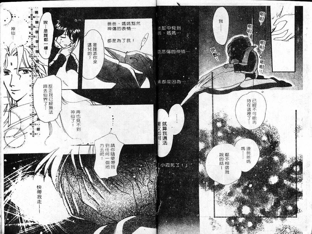 云上楼阁绮谈韩漫全集-VOL01无删减无遮挡章节图片 