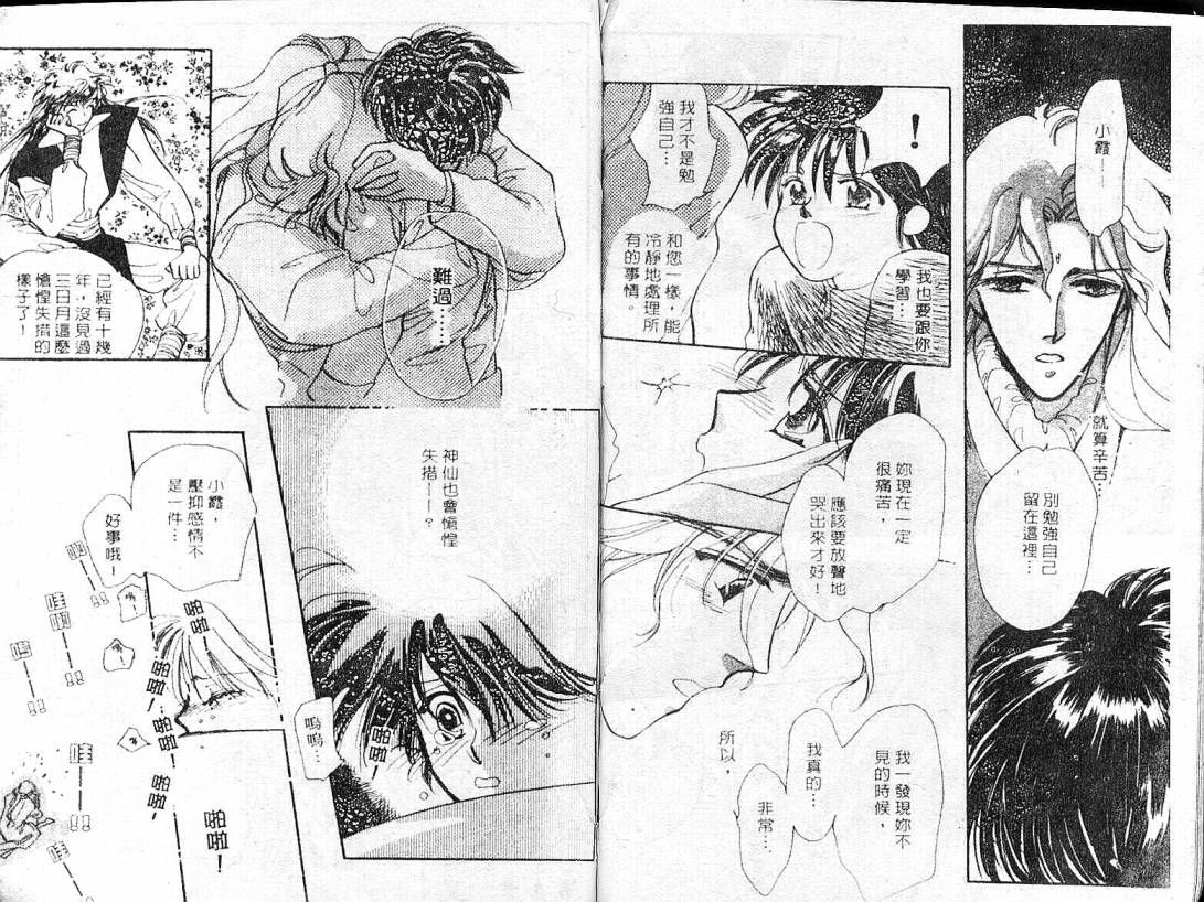 云上楼阁绮谈韩漫全集-VOL01无删减无遮挡章节图片 