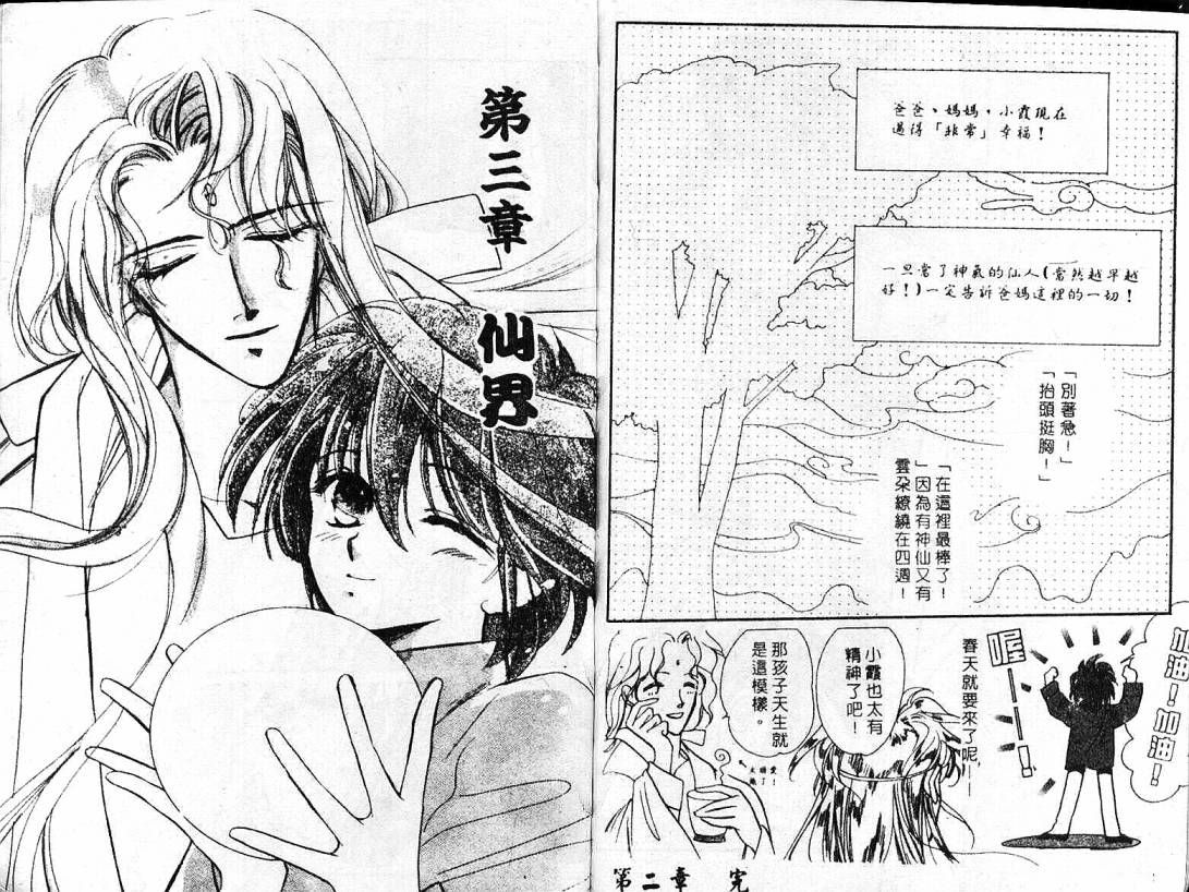 云上楼阁绮谈韩漫全集-VOL01无删减无遮挡章节图片 