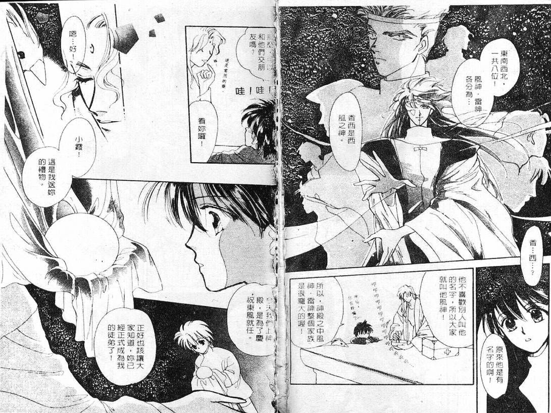 云上楼阁绮谈韩漫全集-VOL01无删减无遮挡章节图片 