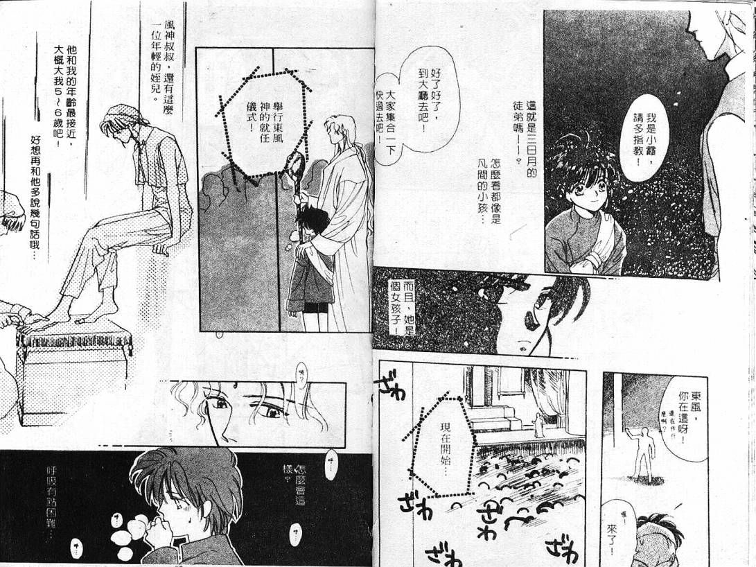 云上楼阁绮谈韩漫全集-VOL01无删减无遮挡章节图片 