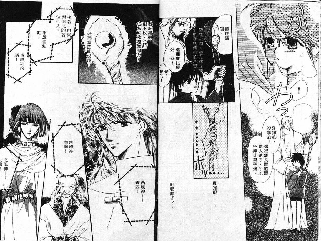 云上楼阁绮谈韩漫全集-VOL01无删减无遮挡章节图片 