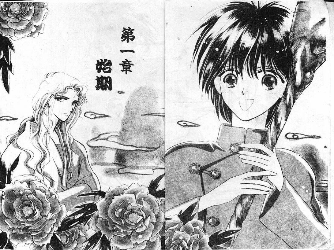 云上楼阁绮谈韩漫全集-VOL01无删减无遮挡章节图片 