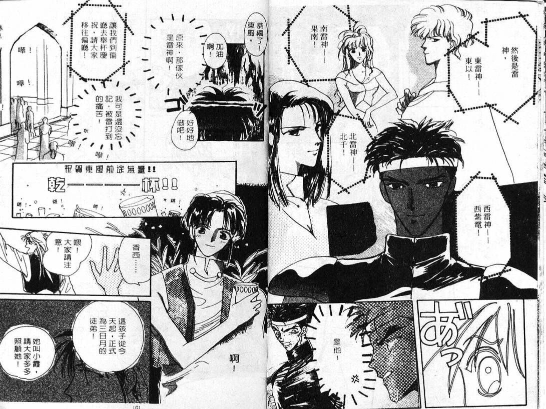 云上楼阁绮谈韩漫全集-VOL01无删减无遮挡章节图片 