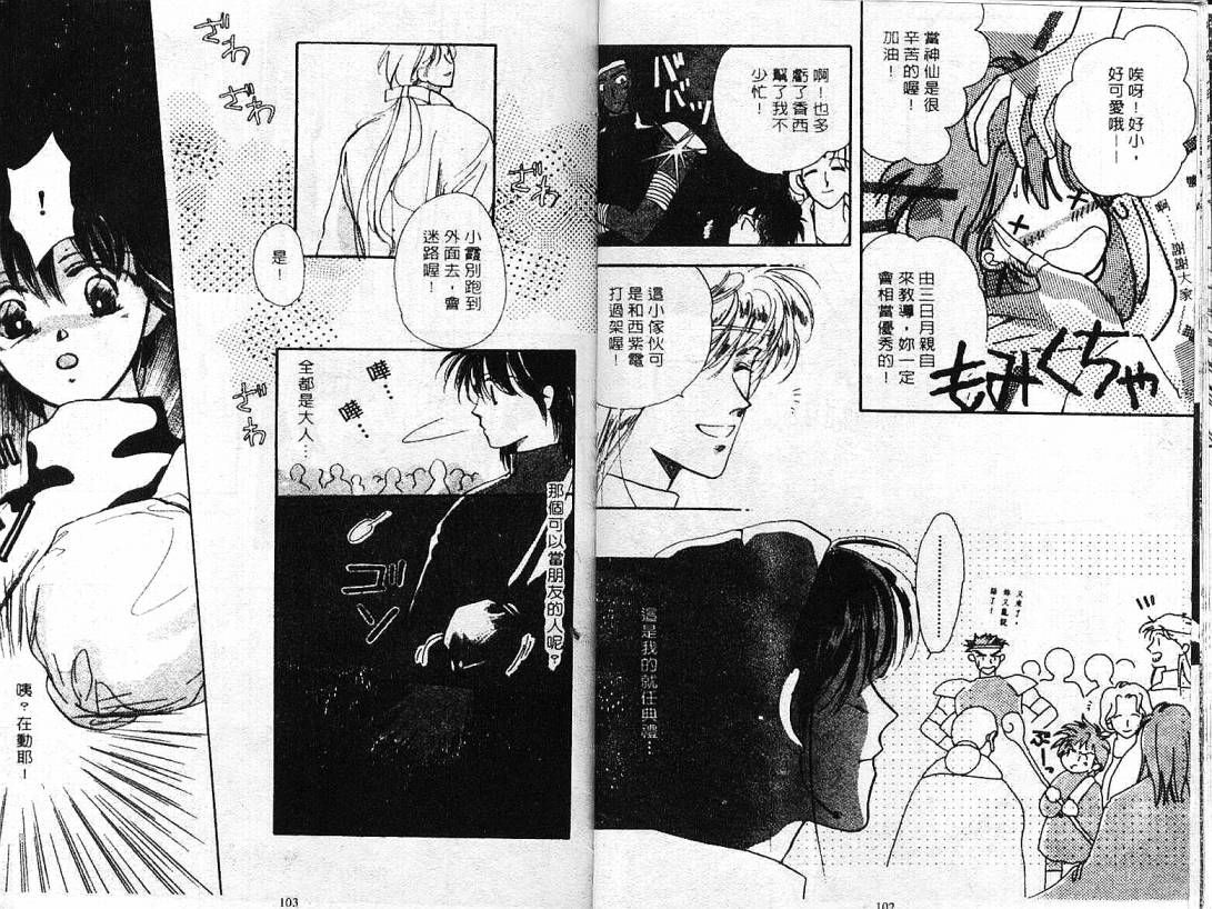 云上楼阁绮谈韩漫全集-VOL01无删减无遮挡章节图片 
