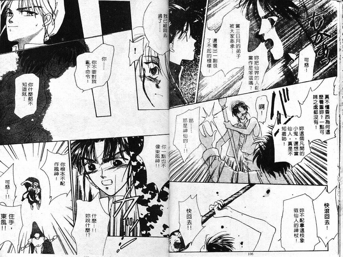 云上楼阁绮谈韩漫全集-VOL01无删减无遮挡章节图片 