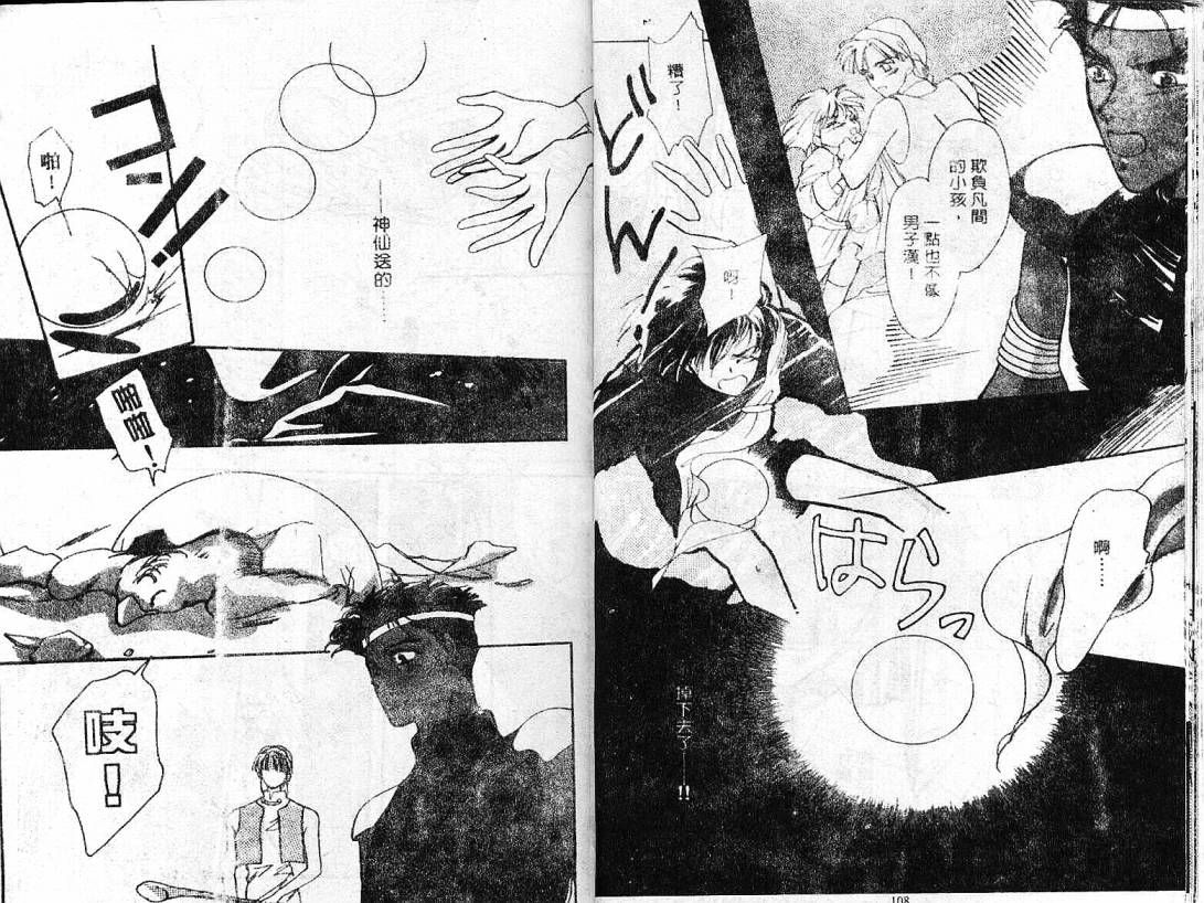 云上楼阁绮谈韩漫全集-VOL01无删减无遮挡章节图片 
