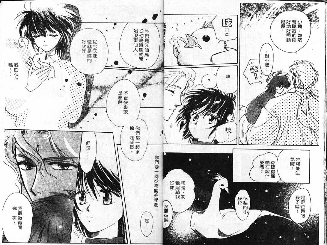 云上楼阁绮谈韩漫全集-VOL01无删减无遮挡章节图片 