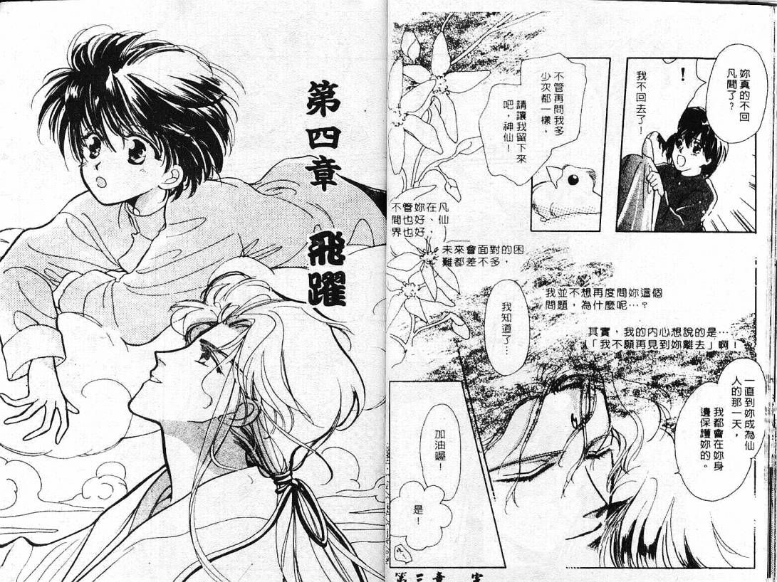 云上楼阁绮谈韩漫全集-VOL01无删减无遮挡章节图片 