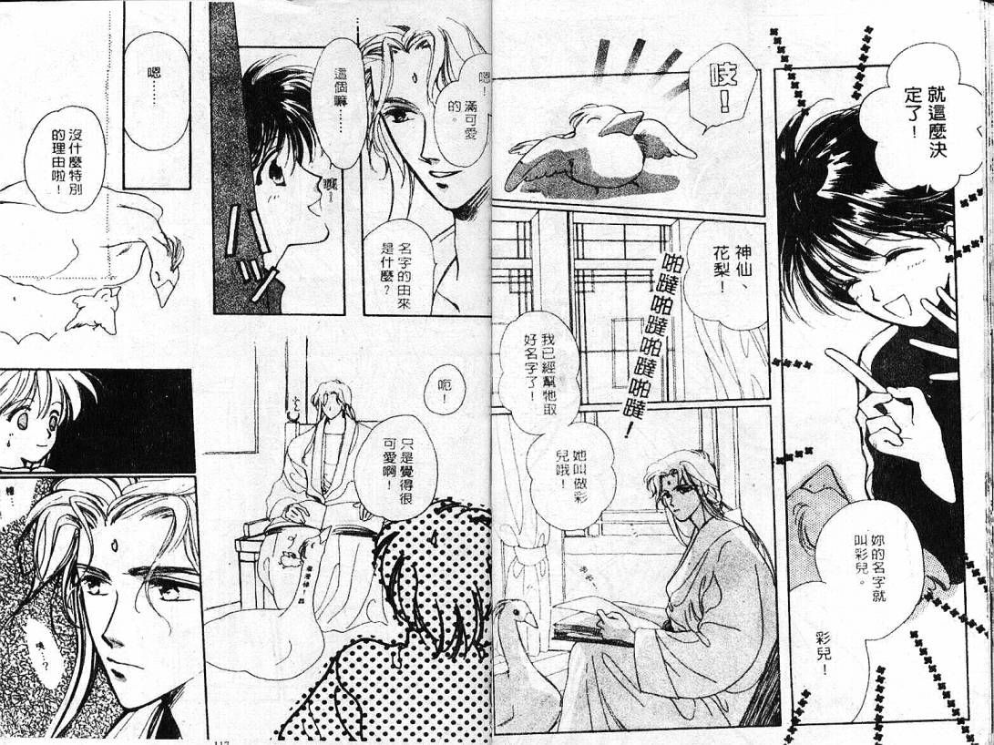 云上楼阁绮谈韩漫全集-VOL01无删减无遮挡章节图片 