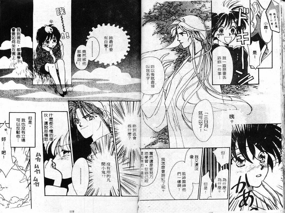 云上楼阁绮谈韩漫全集-VOL01无删减无遮挡章节图片 