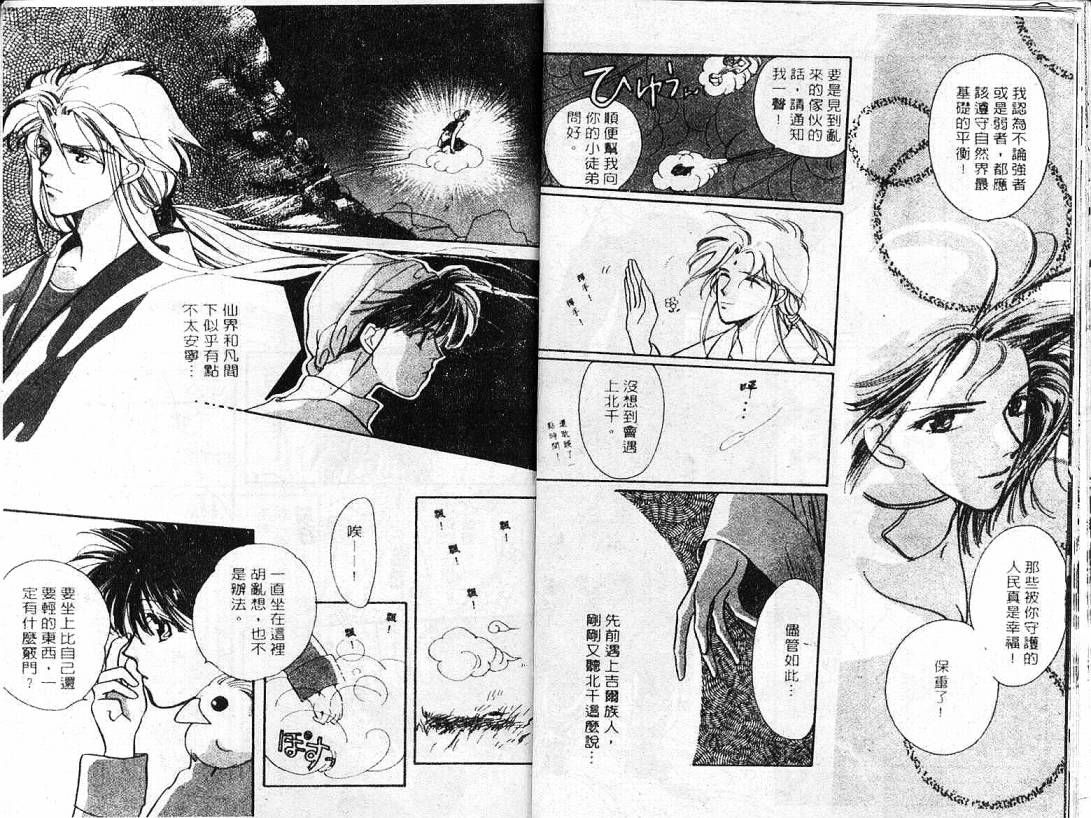 云上楼阁绮谈韩漫全集-VOL01无删减无遮挡章节图片 