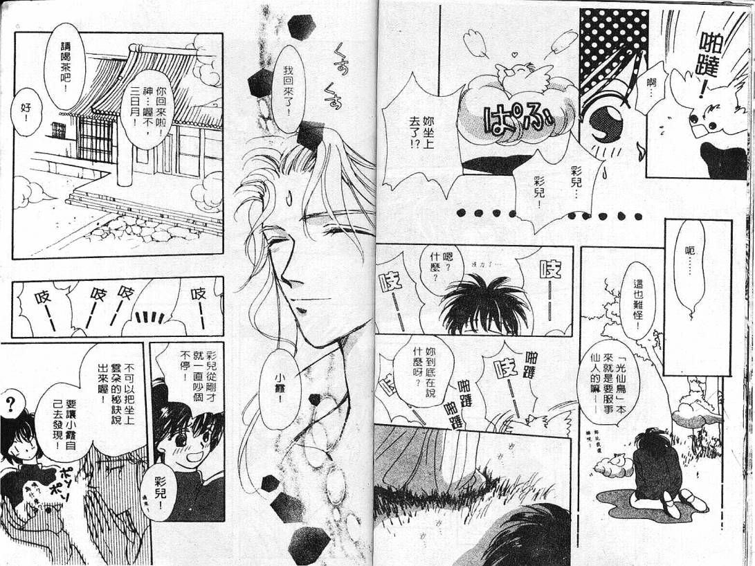 云上楼阁绮谈韩漫全集-VOL01无删减无遮挡章节图片 