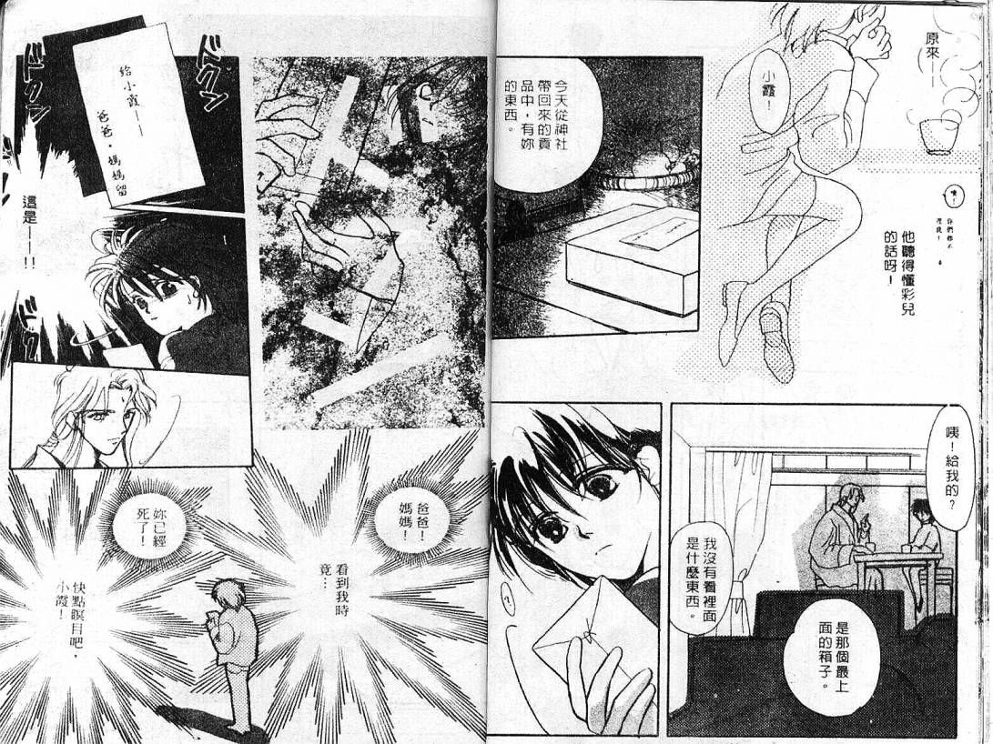 云上楼阁绮谈韩漫全集-VOL01无删减无遮挡章节图片 