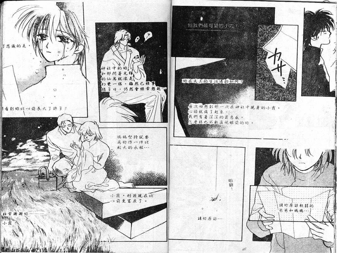 云上楼阁绮谈韩漫全集-VOL01无删减无遮挡章节图片 
