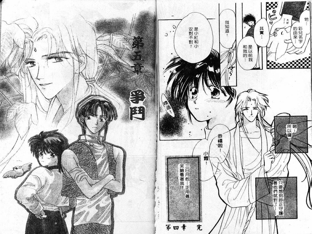 云上楼阁绮谈韩漫全集-VOL01无删减无遮挡章节图片 