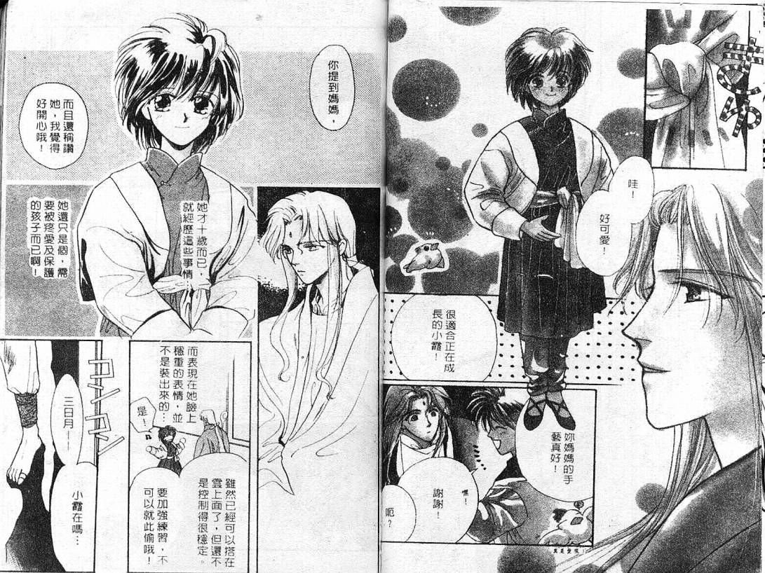 云上楼阁绮谈韩漫全集-VOL01无删减无遮挡章节图片 