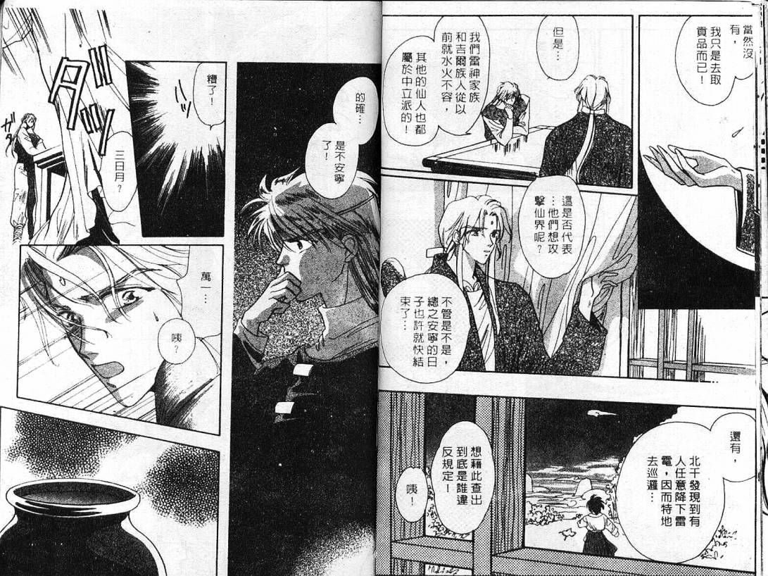 云上楼阁绮谈韩漫全集-VOL01无删减无遮挡章节图片 