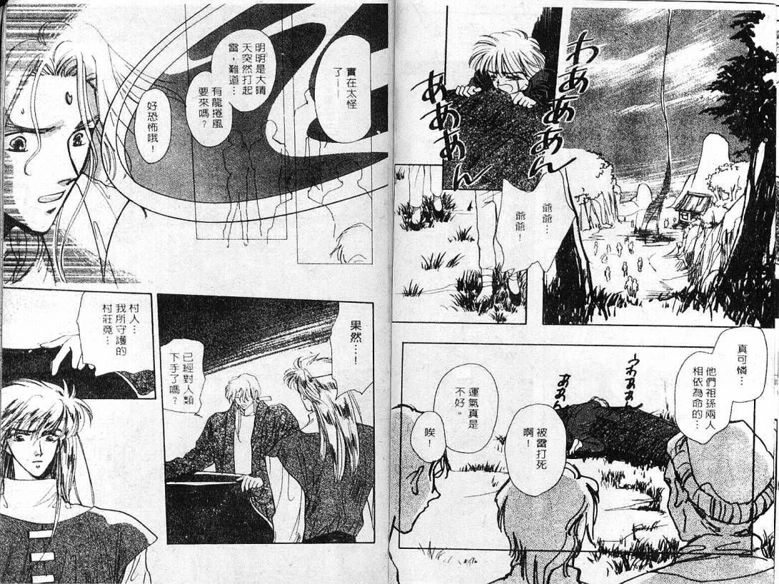 云上楼阁绮谈韩漫全集-VOL01无删减无遮挡章节图片 
