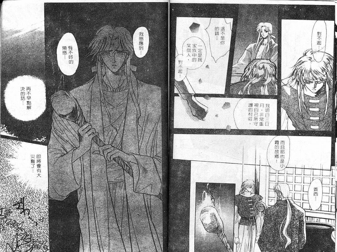 云上楼阁绮谈韩漫全集-VOL01无删减无遮挡章节图片 