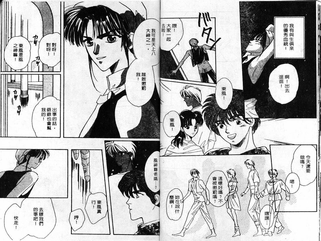云上楼阁绮谈韩漫全集-VOL01无删减无遮挡章节图片 