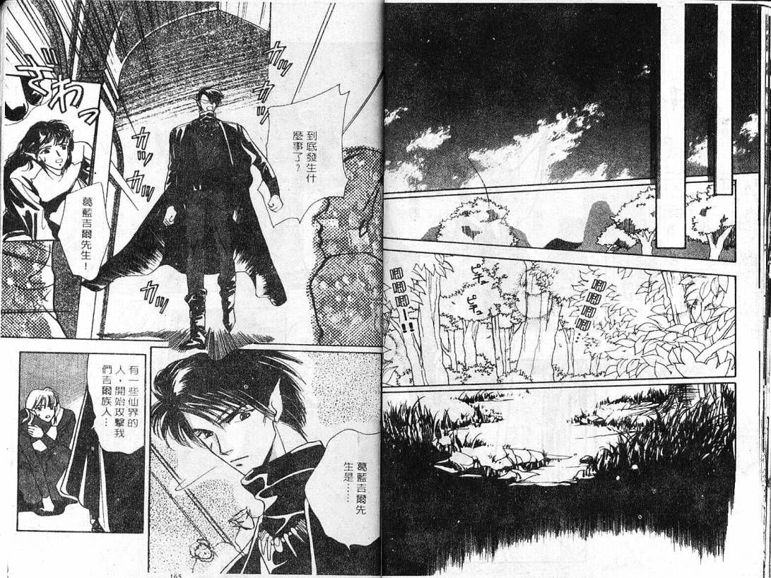 云上楼阁绮谈韩漫全集-VOL01无删减无遮挡章节图片 