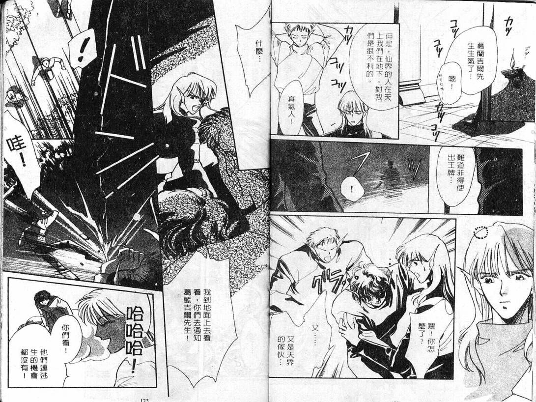 云上楼阁绮谈韩漫全集-VOL01无删减无遮挡章节图片 
