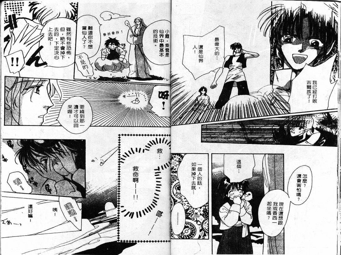 云上楼阁绮谈韩漫全集-VOL01无删减无遮挡章节图片 