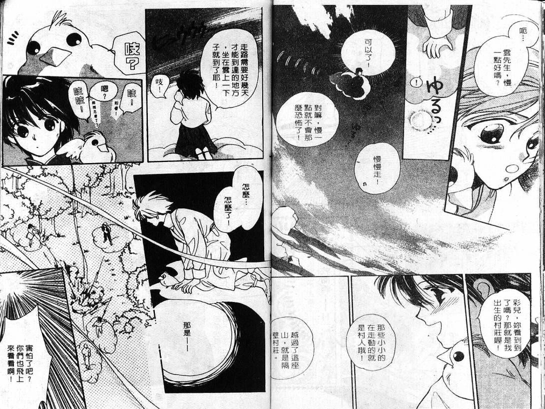 云上楼阁绮谈韩漫全集-VOL01无删减无遮挡章节图片 