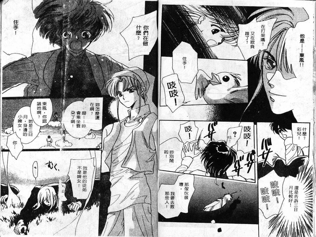 云上楼阁绮谈韩漫全集-VOL01无删减无遮挡章节图片 