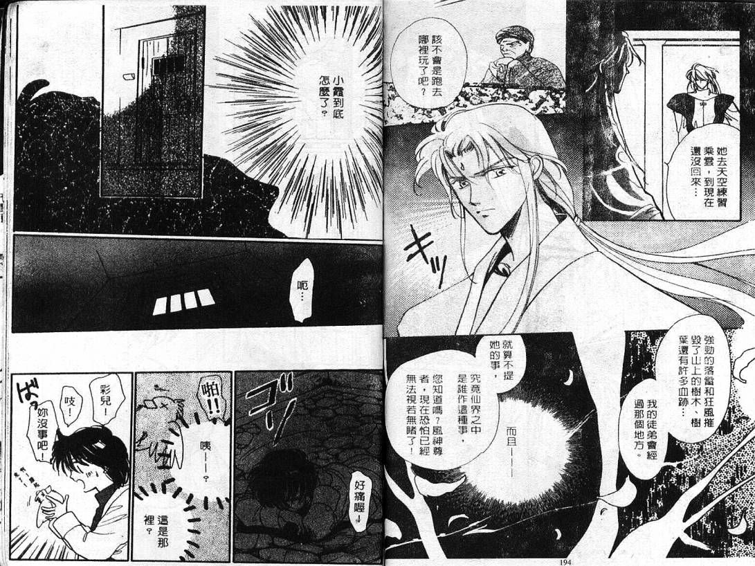 云上楼阁绮谈韩漫全集-VOL01无删减无遮挡章节图片 