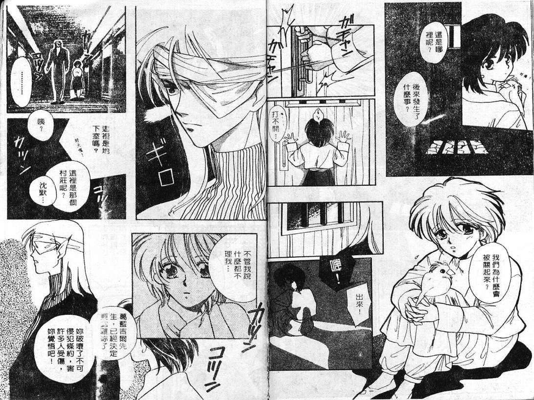 云上楼阁绮谈韩漫全集-VOL01无删减无遮挡章节图片 
