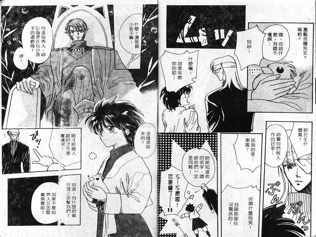 云上楼阁绮谈韩漫全集-VOL01无删减无遮挡章节图片 