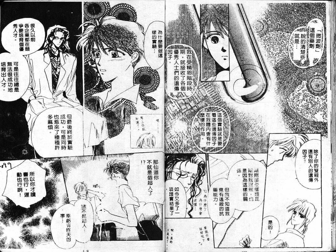 云上楼阁绮谈韩漫全集-VOL02无删减无遮挡章节图片 