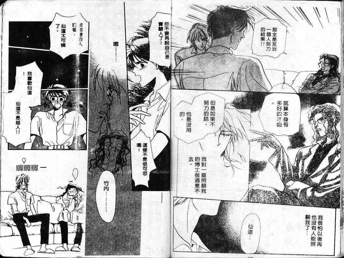 云上楼阁绮谈韩漫全集-VOL02无删减无遮挡章节图片 