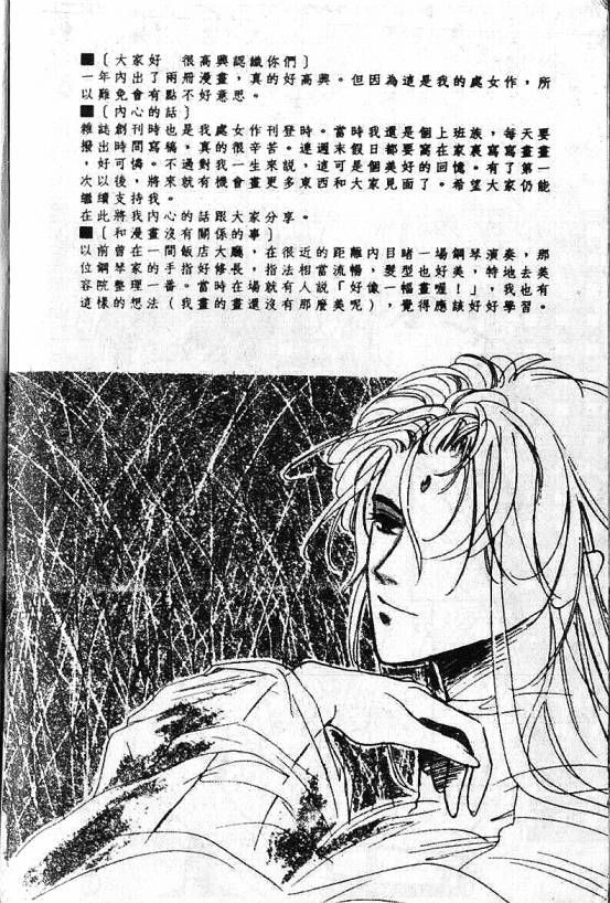 云上楼阁绮谈韩漫全集-VOL02无删减无遮挡章节图片 
