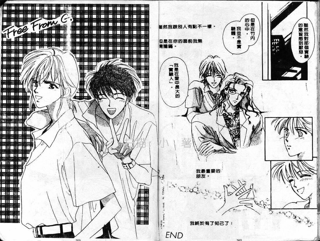 云上楼阁绮谈韩漫全集-VOL02无删减无遮挡章节图片 