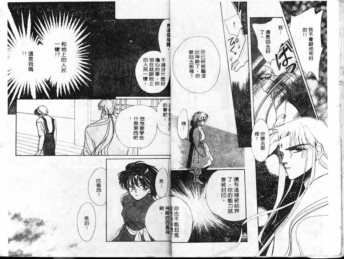 云上楼阁绮谈韩漫全集-VOL02无删减无遮挡章节图片 