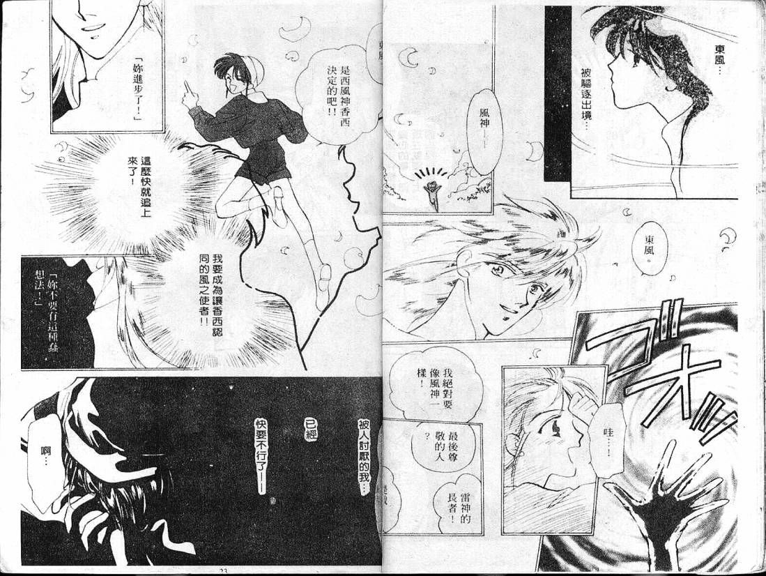 云上楼阁绮谈韩漫全集-VOL02无删减无遮挡章节图片 