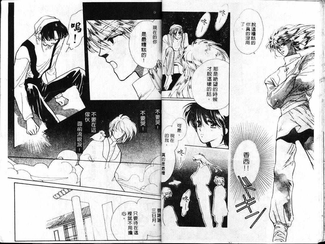 云上楼阁绮谈韩漫全集-VOL02无删减无遮挡章节图片 